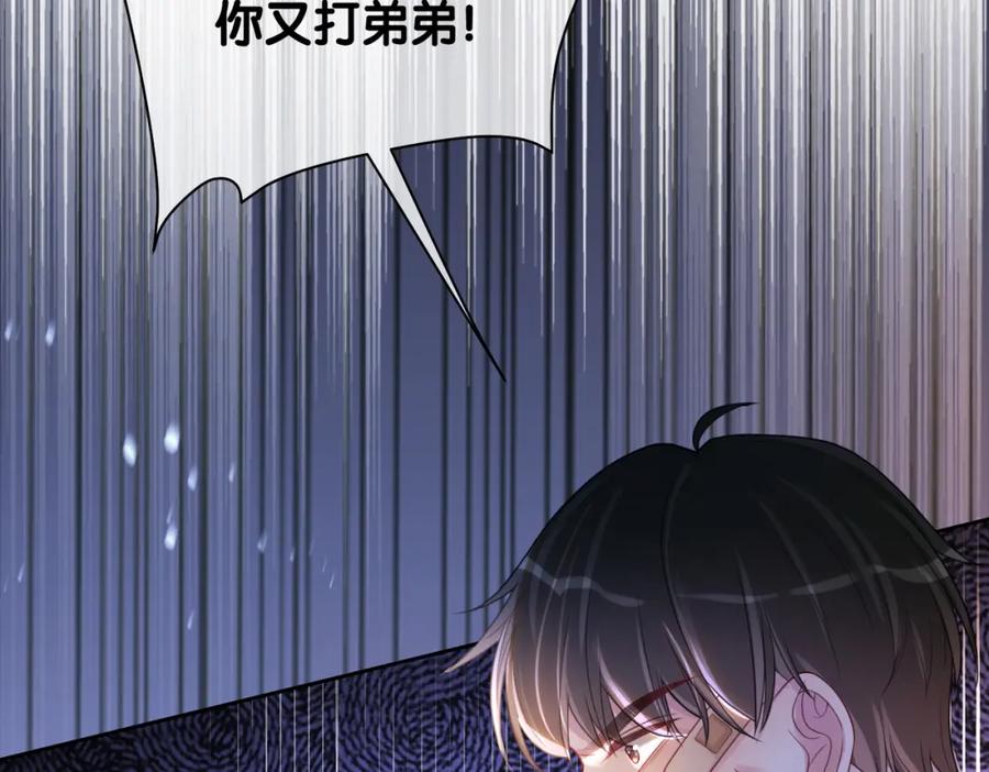 快穿：病娇男主他又吃醋了 第20话 家 第71页