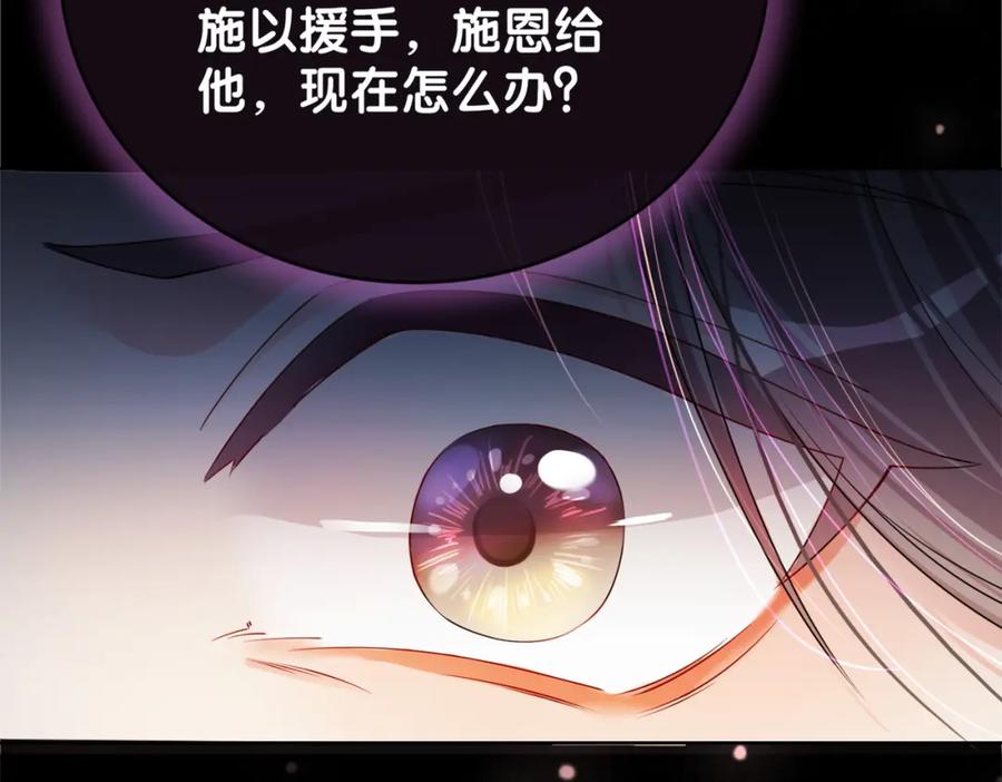 快穿：病娇男主他又吃醋了 第21话 救赎 第70页