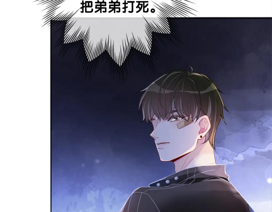 快穿：病娇男主他又吃醋了 第21话 救赎 第12页