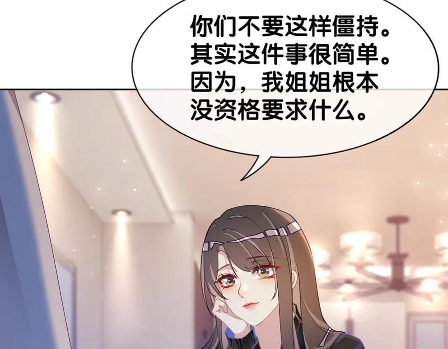 快穿：病娇男主他又吃醋了 第21话 救赎 第116页