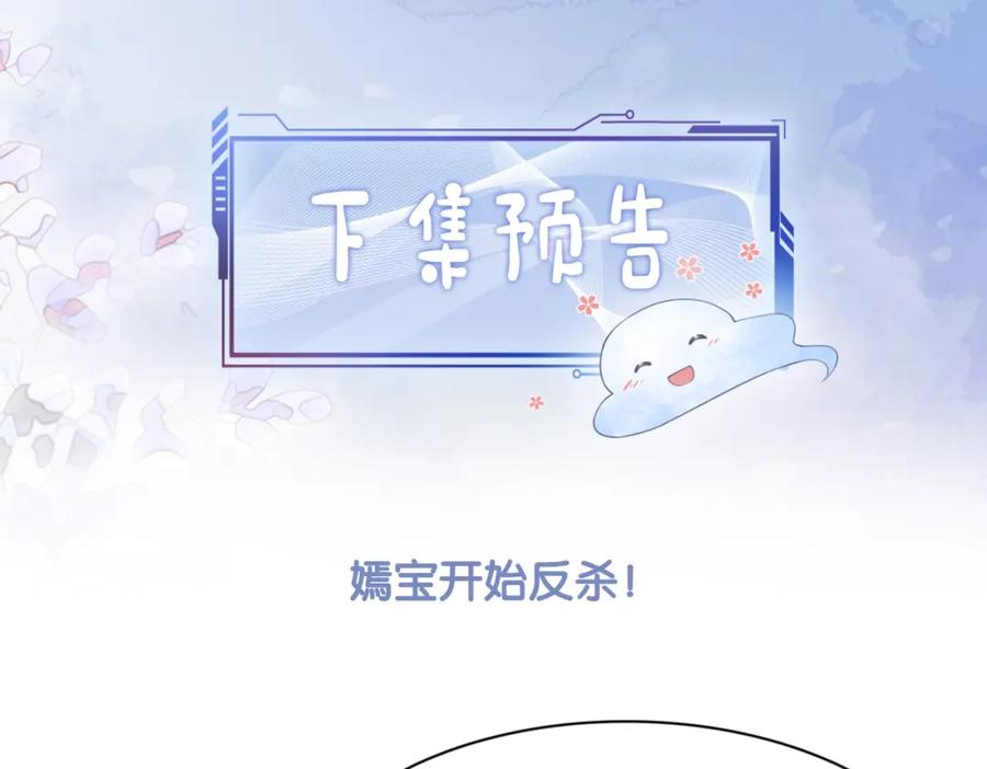快穿：病娇男主他又吃醋了 第21话 救赎 第115页