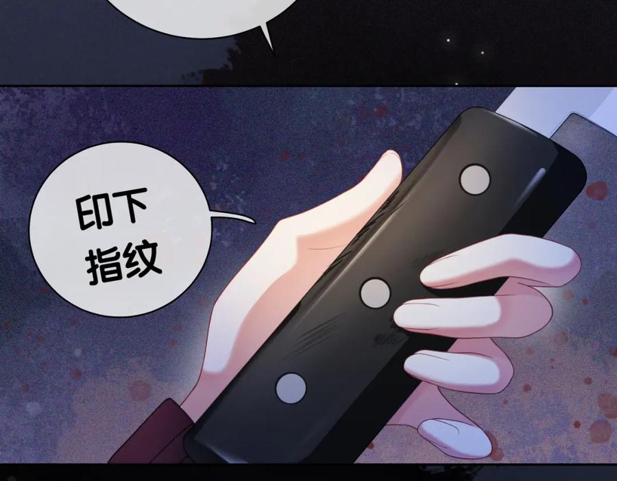 快穿：病娇男主他又吃醋了 第21话 救赎 第30页