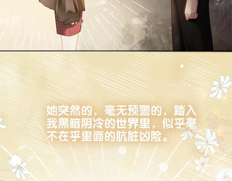 快穿：病娇男主他又吃醋了 第21话 救赎 第111页