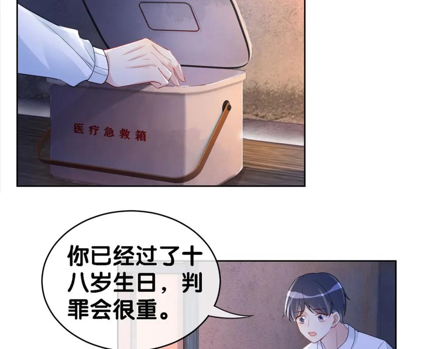 快穿：病娇男主他又吃醋了 第21话 救赎 第6页