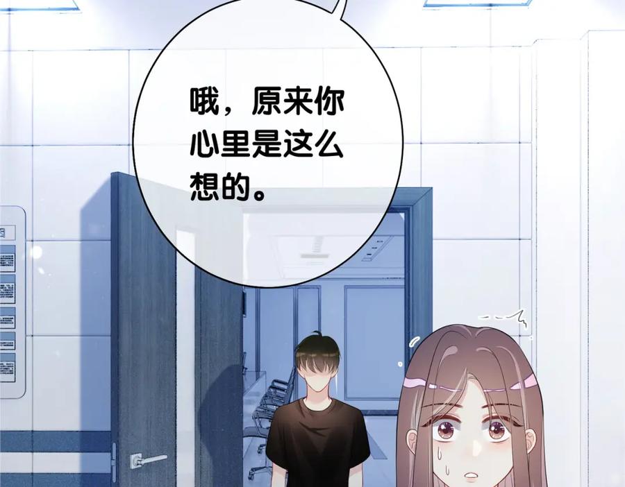 快穿：病娇男主他又吃醋了 第21话 救赎 第80页
