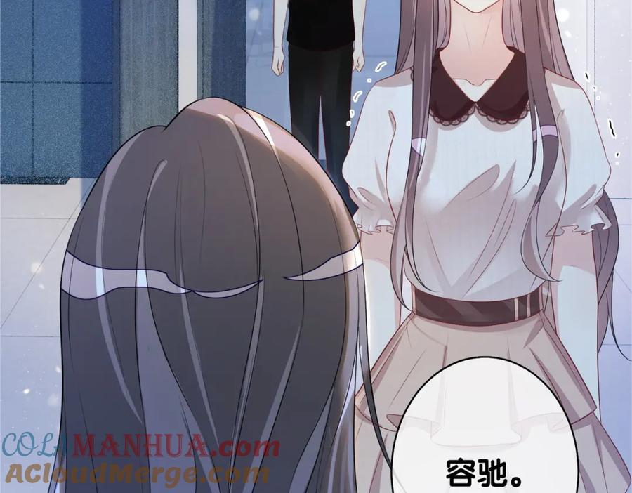快穿：病娇男主他又吃醋了 第21话 救赎 第81页