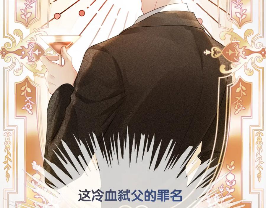 快穿：病娇男主他又吃醋了 第21话 救赎 第46页