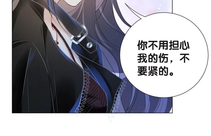 快穿：病娇男主他又吃醋了 第21话 救赎 第104页