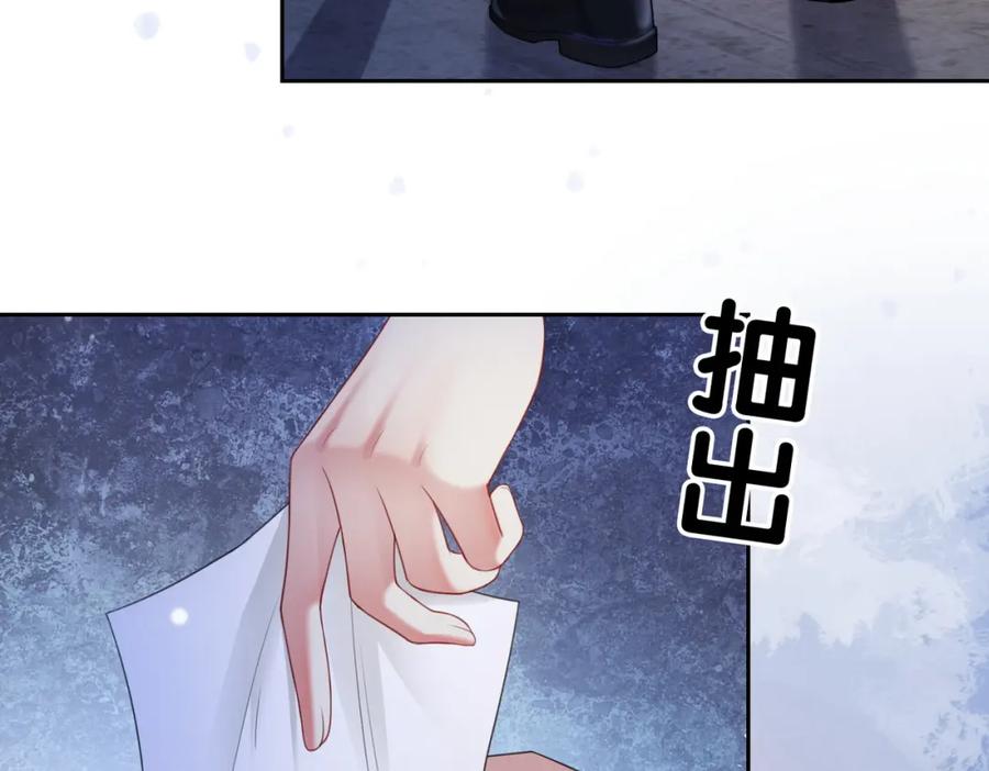快穿：病娇男主他又吃醋了 第21话 救赎 第26页