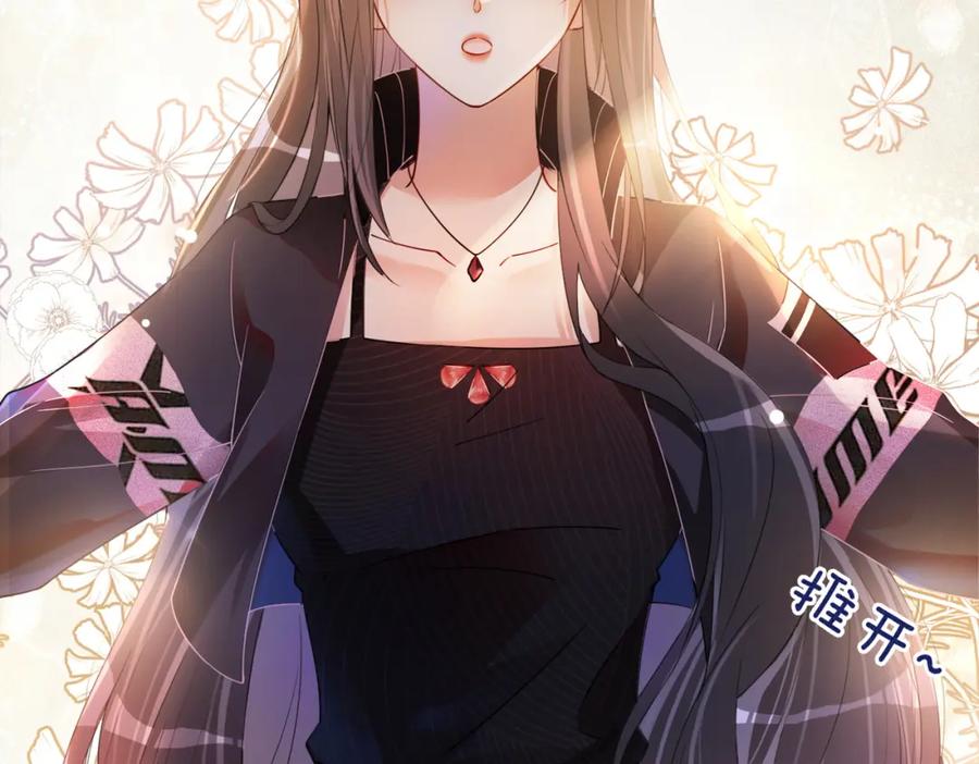 快穿：病娇男主他又吃醋了 第21话 救赎 第22页