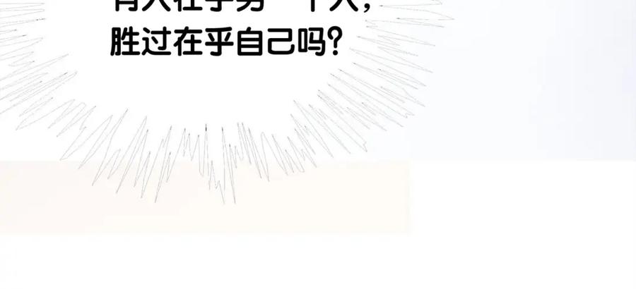快穿：病娇男主他又吃醋了 第21话 救赎 第94页