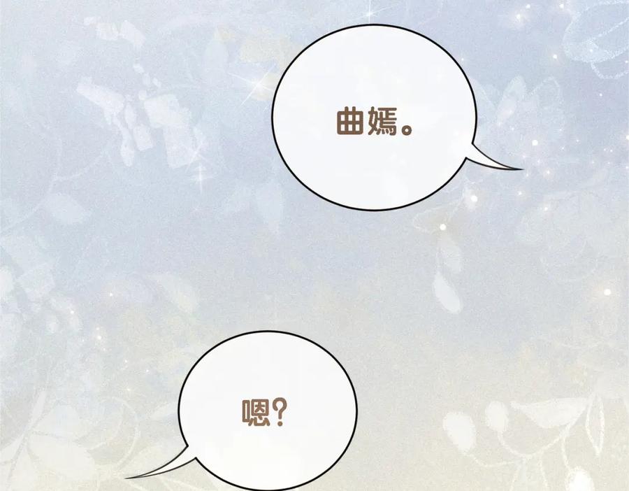 快穿：病娇男主他又吃醋了 第21话 救赎 第106页