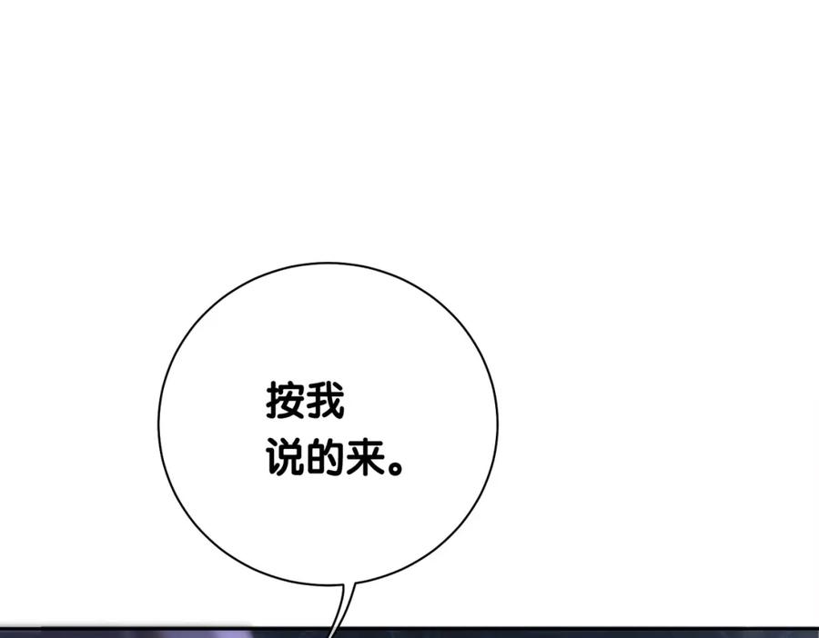 快穿：病娇男主他又吃醋了 第21话 救赎 第55页