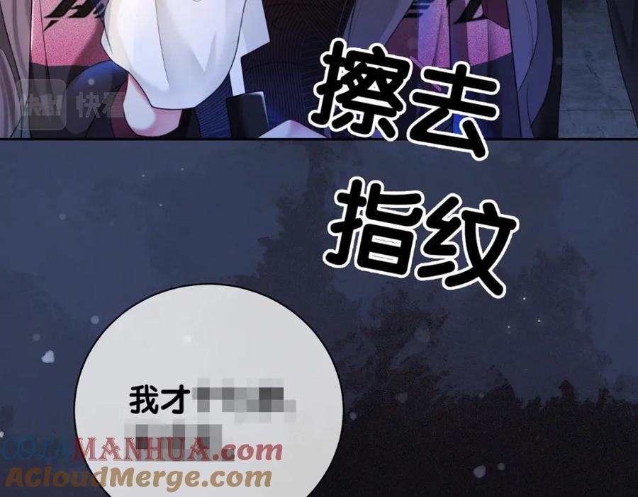 快穿：病娇男主他又吃醋了 第21话 救赎 第29页