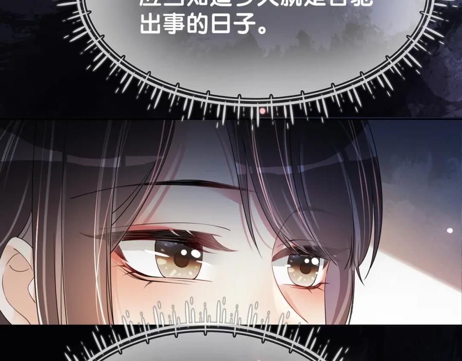 快穿：病娇男主他又吃醋了 第21话 救赎 第66页
