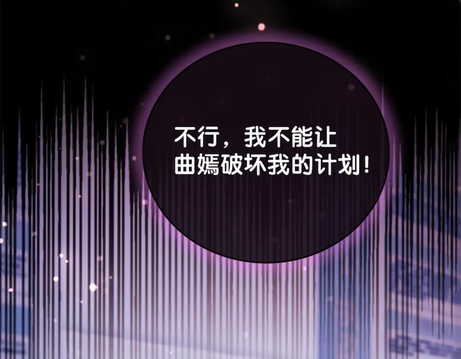 快穿：病娇男主他又吃醋了 第21话 救赎 第71页