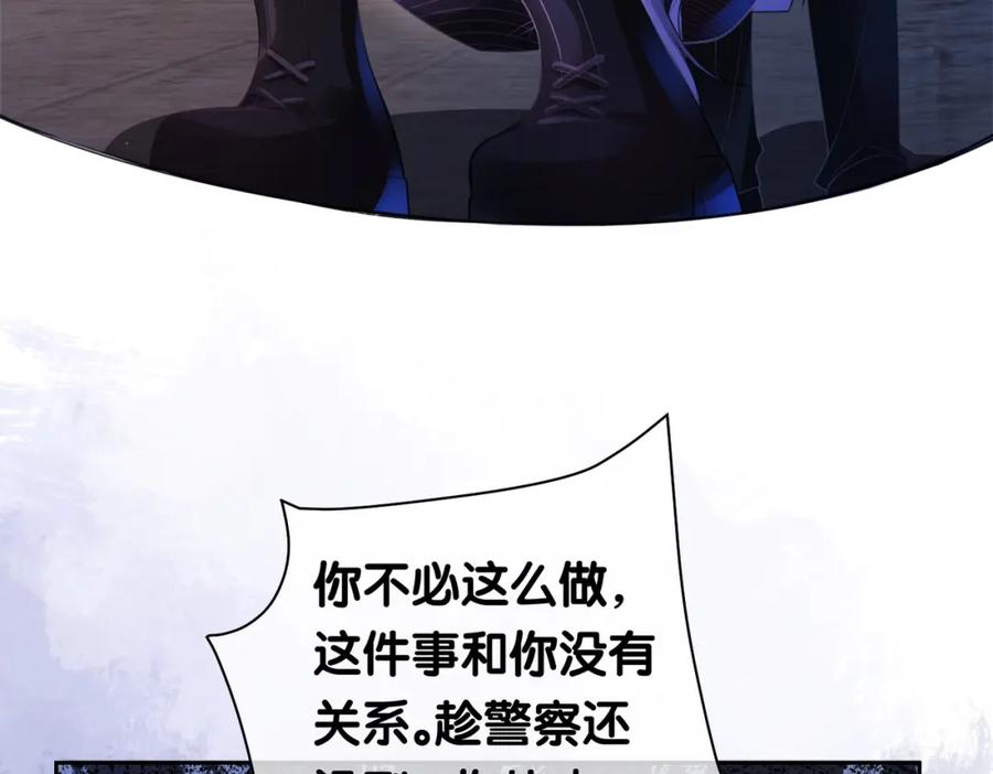 快穿：病娇男主他又吃醋了 第21话 救赎 第50页