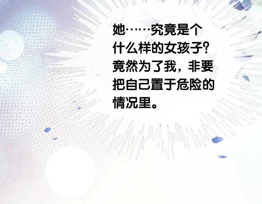 快穿：病娇男主他又吃醋了 第21话 救赎 第92页