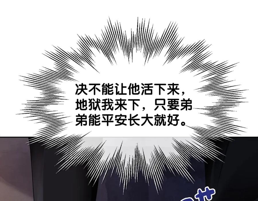快穿：病娇男主他又吃醋了 第21话 救赎 第15页