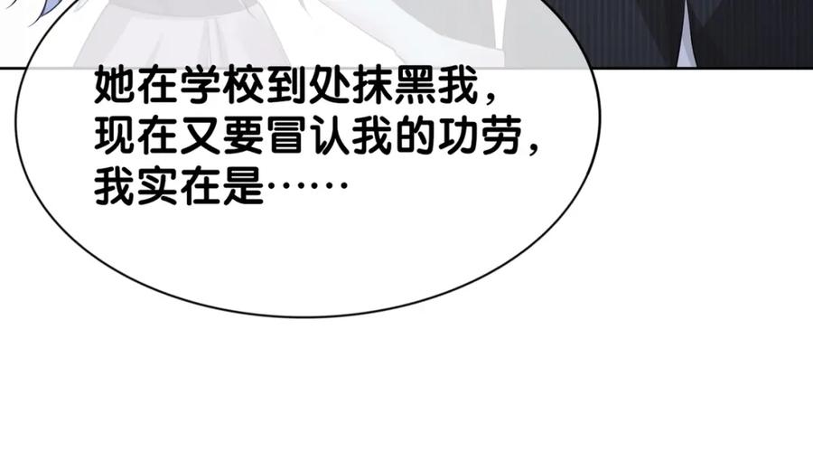快穿：病娇男主他又吃醋了 第21话 救赎 第123页