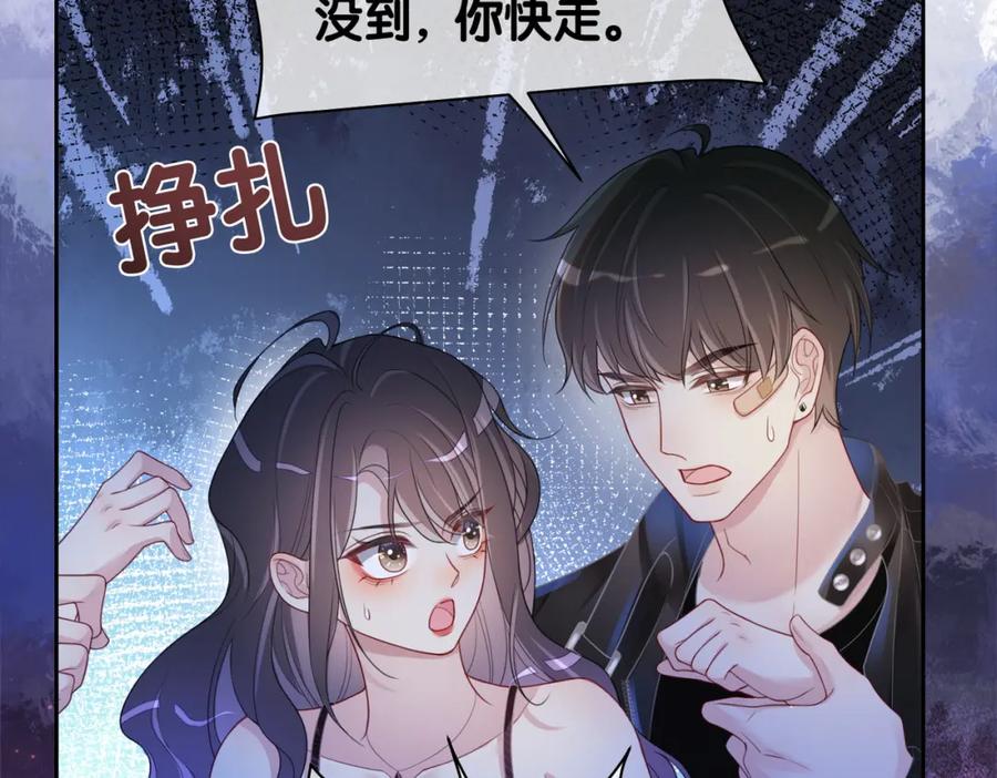 快穿：病娇男主他又吃醋了 第21话 救赎 第51页