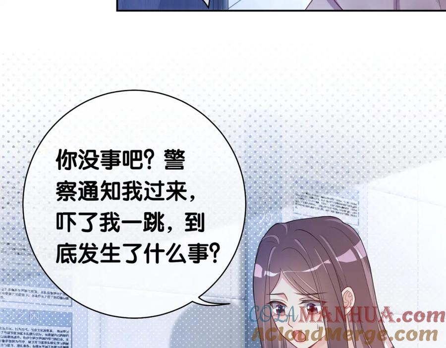 快穿：病娇男主他又吃醋了 第21话 救赎 第61页