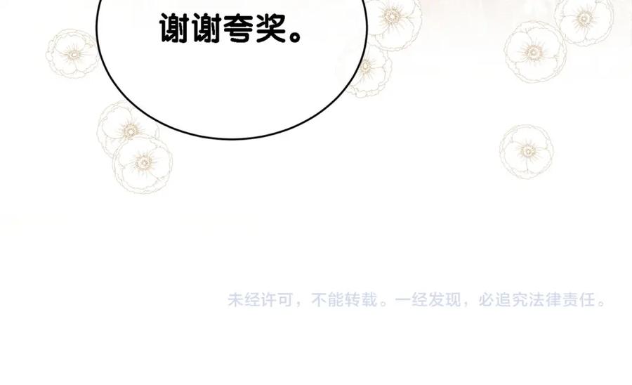 快穿：病娇男主他又吃醋了 第21话 救赎 第114页