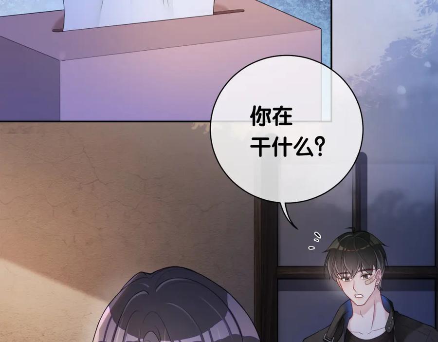 快穿：病娇男主他又吃醋了 第21话 救赎 第27页