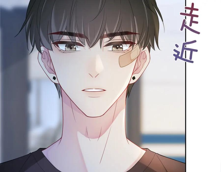 快穿：病娇男主他又吃醋了 第21话 救赎 第86页