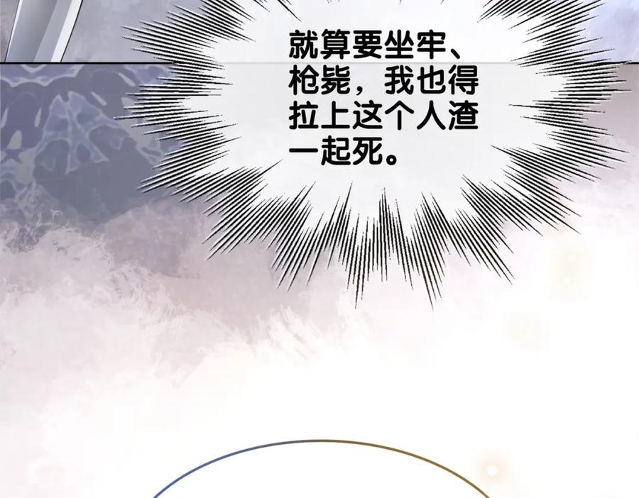 快穿：病娇男主他又吃醋了 第21话 救赎 第19页