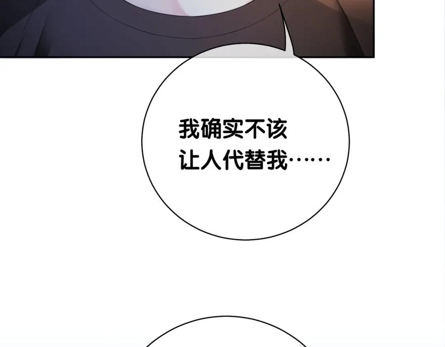 快穿：病娇男主他又吃醋了 第21话 救赎 第87页