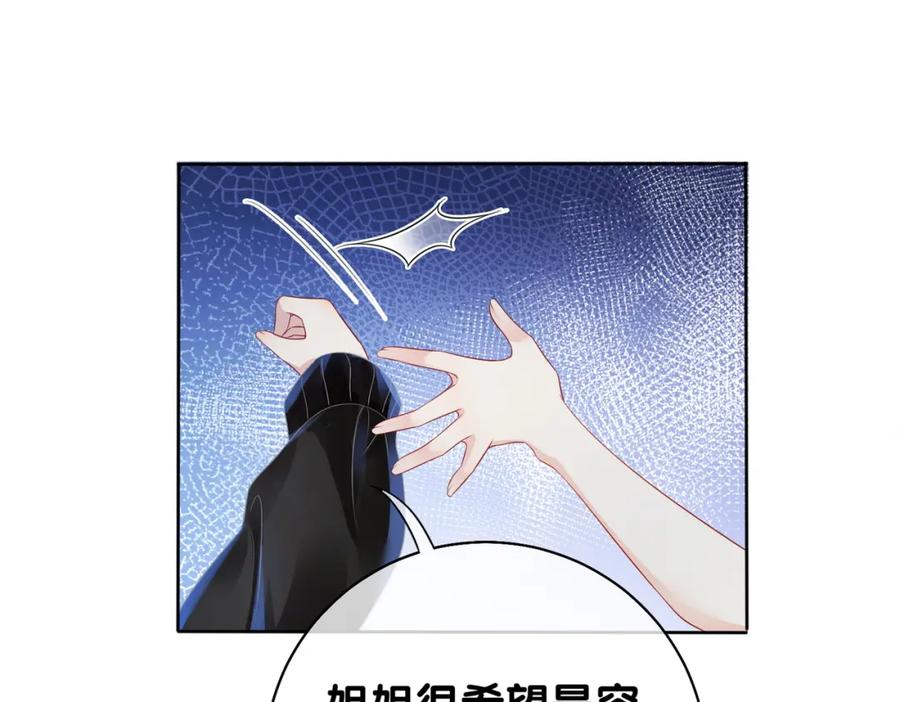 快穿：病娇男主他又吃醋了 第21话 救赎 第76页
