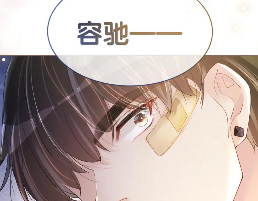 快穿：病娇男主他又吃醋了 第21话 救赎 第20页