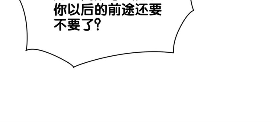 快穿：病娇男主他又吃醋了 第21话 救赎 第75页