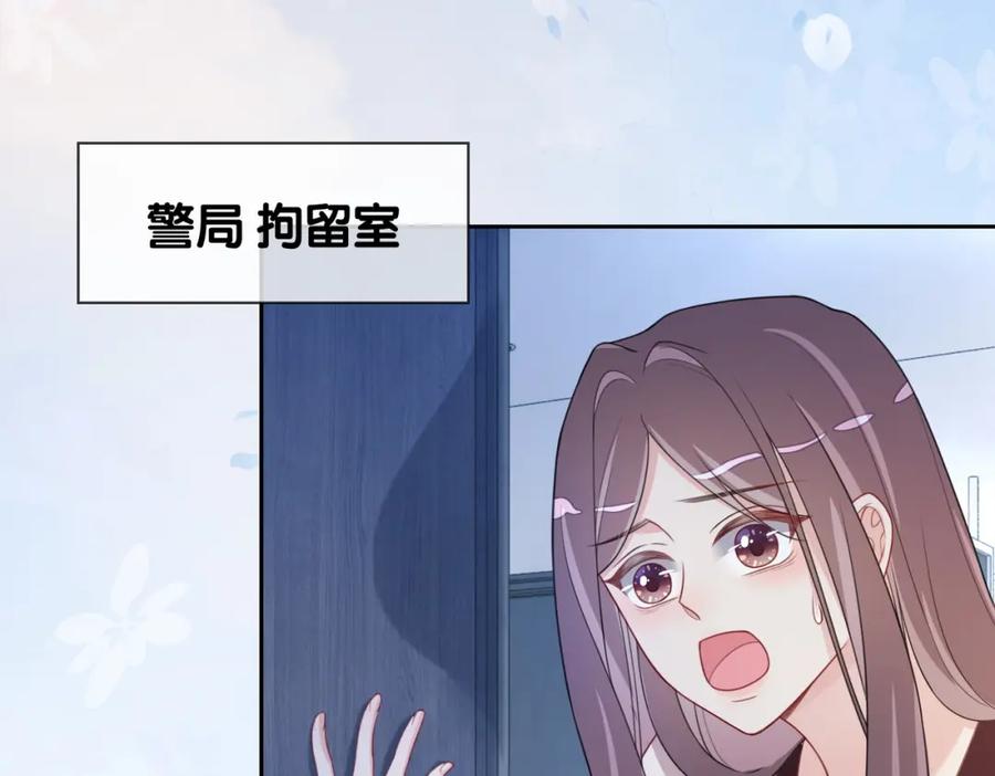 快穿：病娇男主他又吃醋了 第21话 救赎 第59页