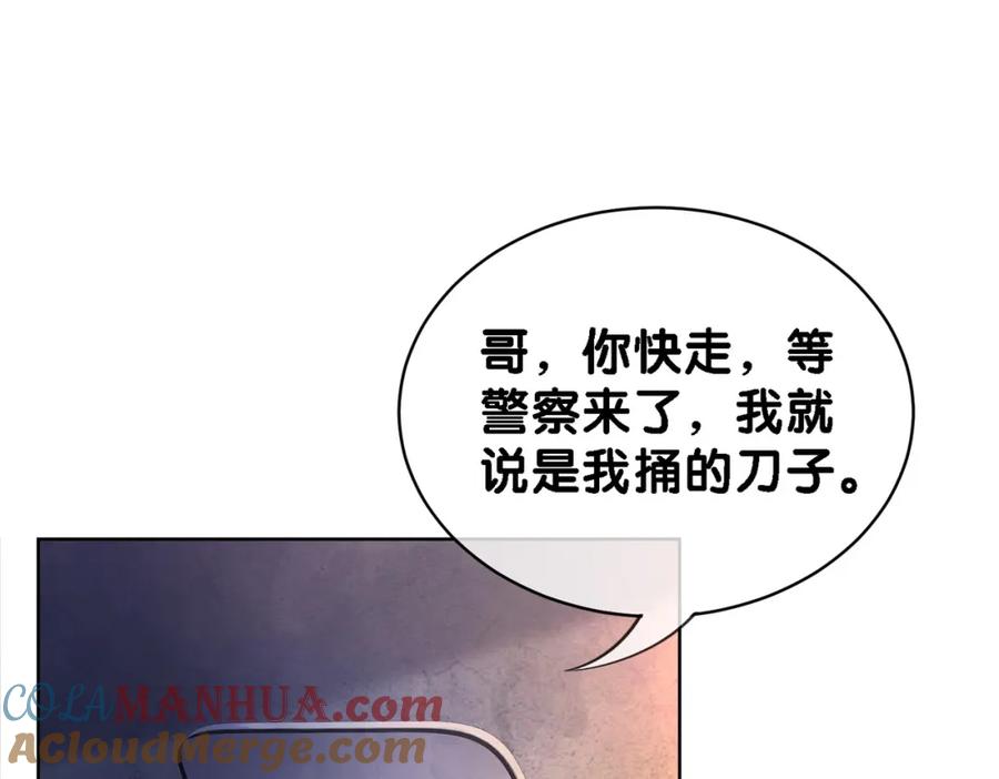 快穿：病娇男主他又吃醋了 第21话 救赎 第5页