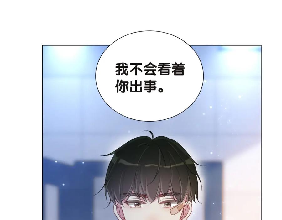 快穿：病娇男主他又吃醋了 第21话 救赎 第95页