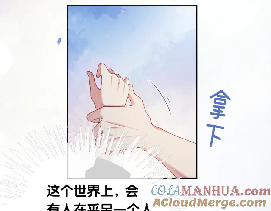 快穿：病娇男主他又吃醋了 第21话 救赎 第93页