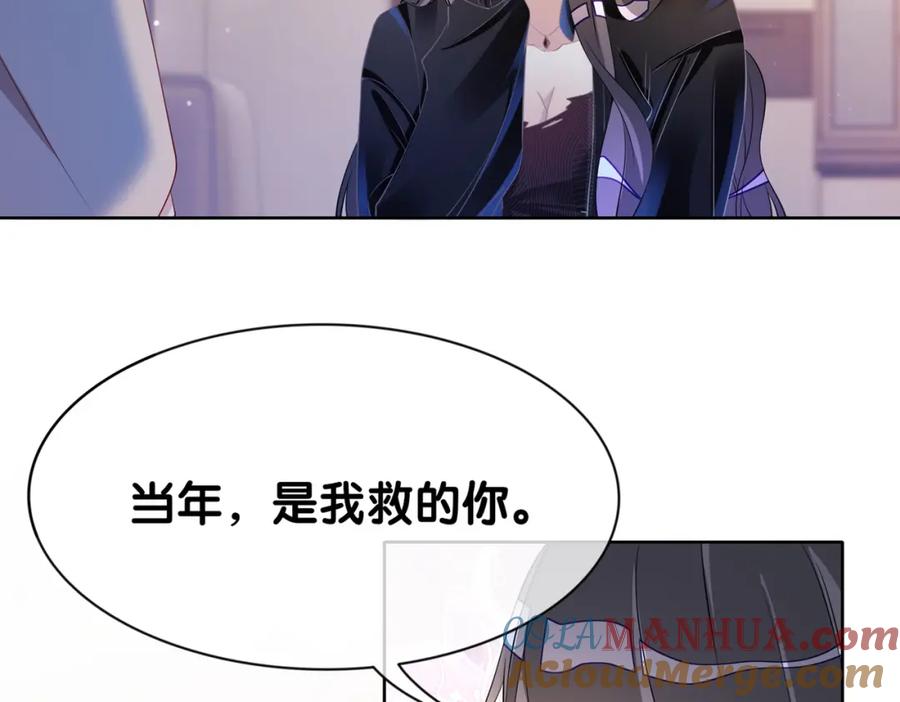 快穿：病娇男主他又吃醋了 第21话 救赎 第117页