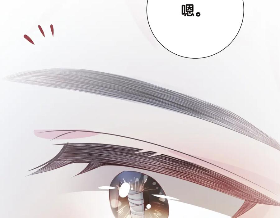 快穿：病娇男主他又吃醋了 第21话 救赎 第99页