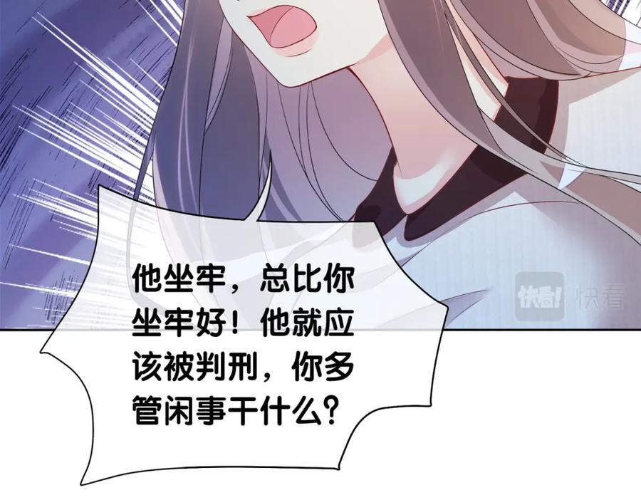 快穿：病娇男主他又吃醋了 第21话 救赎 第78页