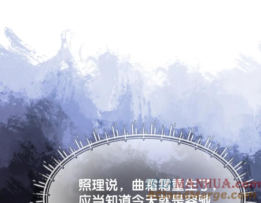 快穿：病娇男主他又吃醋了 第21话 救赎 第65页
