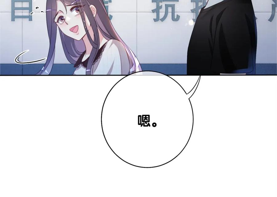 快穿：病娇男主他又吃醋了 第21话 救赎 第84页