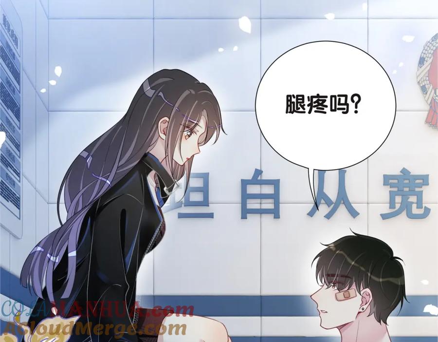 快穿：病娇男主他又吃醋了 第21话 救赎 第101页