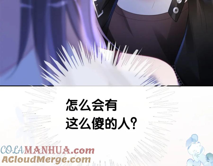 快穿：病娇男主他又吃醋了 第21话 救赎 第57页