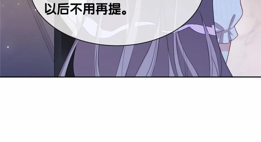 快穿：病娇男主他又吃醋了 第22话 正面开撕！ 第56页
