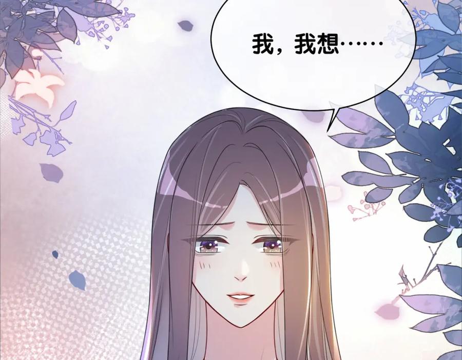 快穿：病娇男主他又吃醋了 第22话 正面开撕！ 第43页