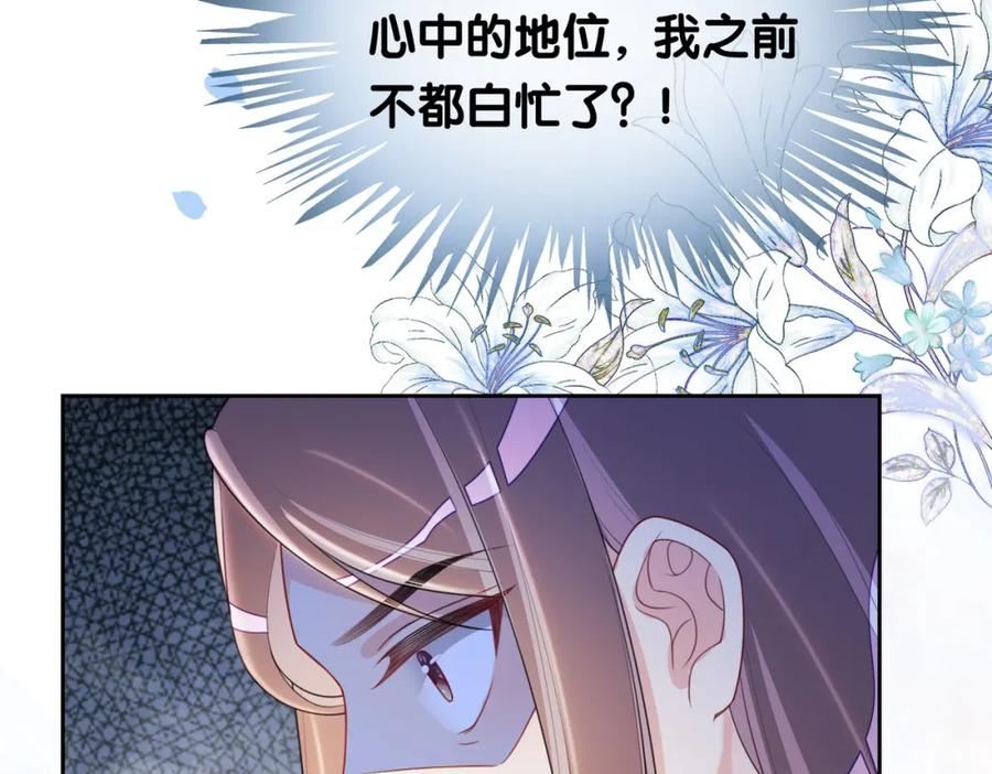 快穿：病娇男主他又吃醋了 第22话 正面开撕！ 第7页