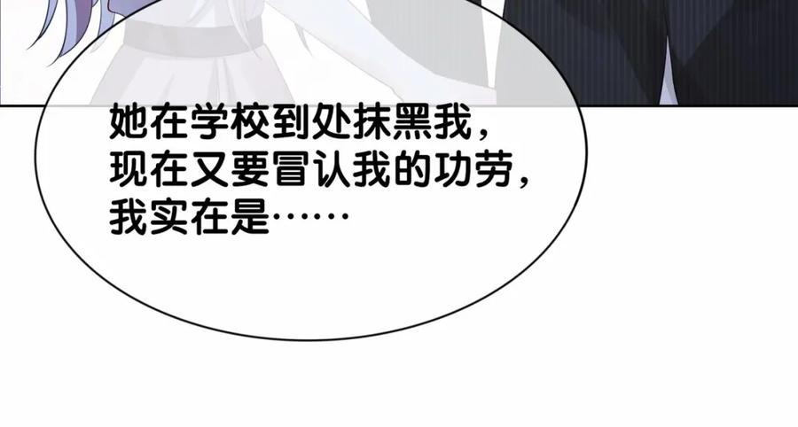 快穿：病娇男主他又吃醋了 第22话 正面开撕！ 第64页