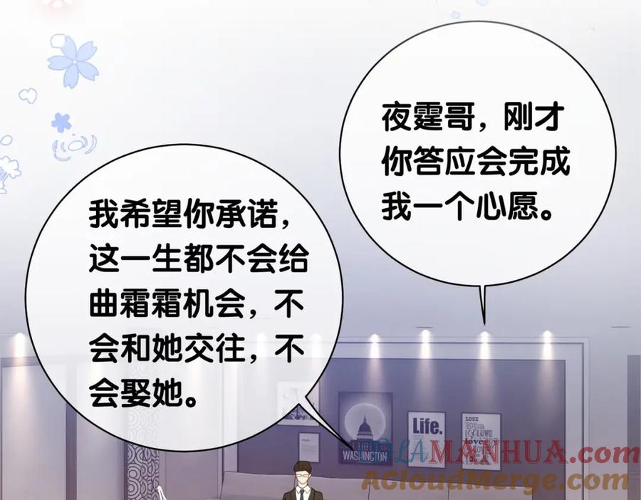 快穿：病娇男主他又吃醋了 第22话 正面开撕！ 第125页